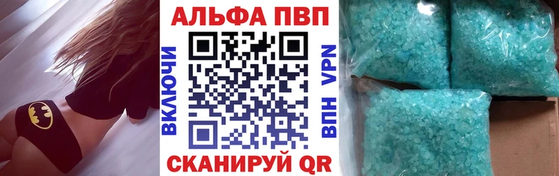 Alpha PVP VHQ  Россошь 
