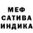 Меф VHQ Fantonika