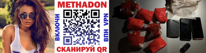 цена Россошь МЕТАДОН VHQ